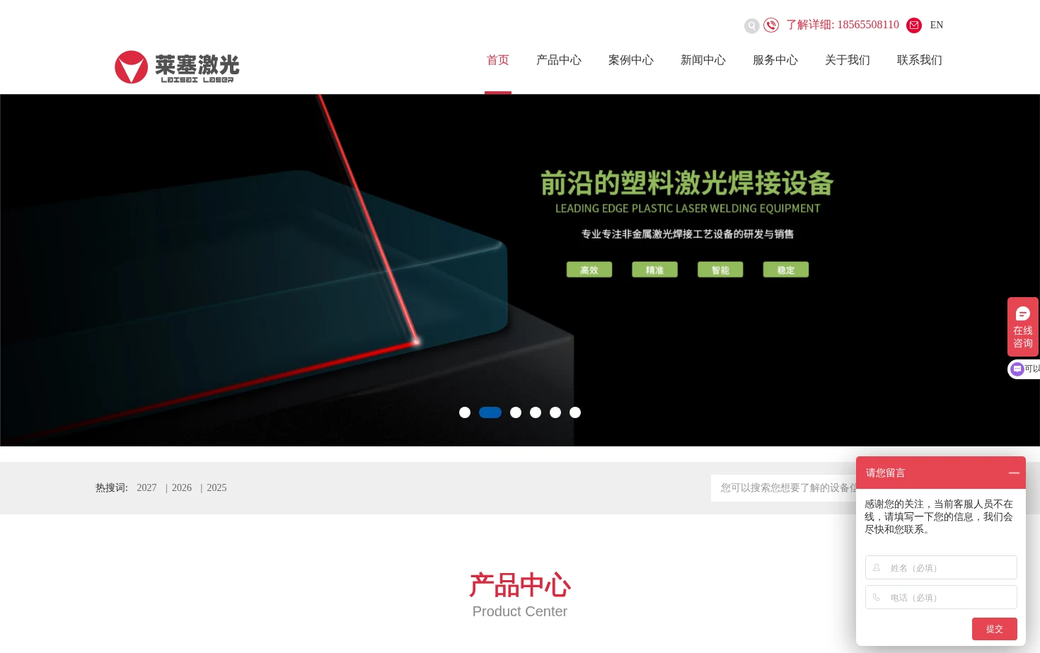 莱塞激光 页面快照